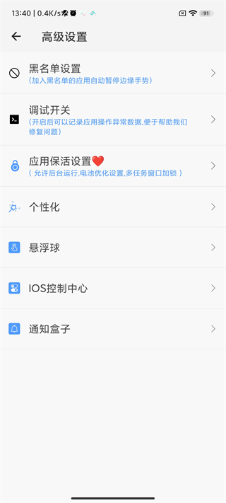 划一划手势por版  v1.1.5图3