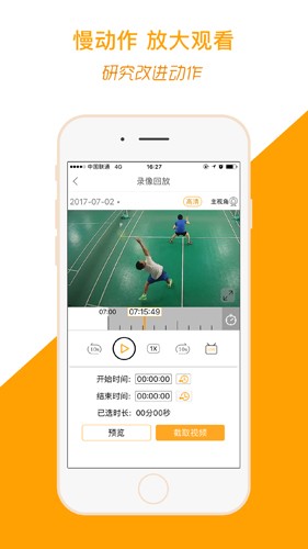 运动高手秀安卓版  v6.22.2.0720.1图3