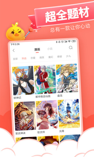 元气漫画旧版  v1.1.1图2