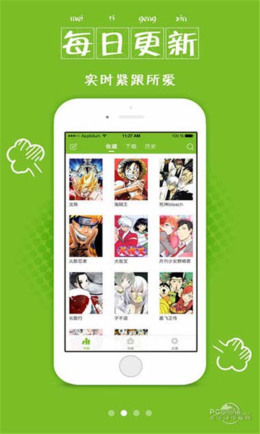 漫画喵老版本  v2.0.10图1