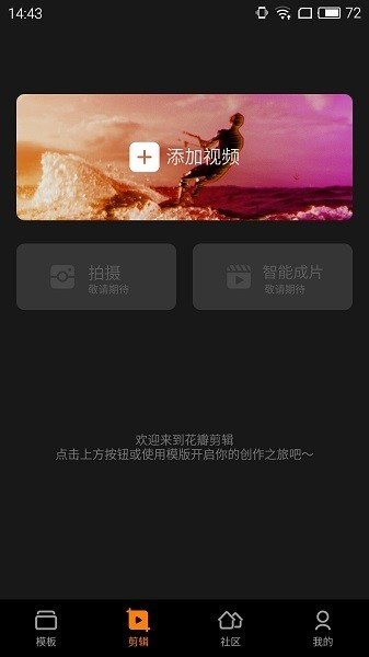 花瓣剪辑app下载  v13.30.9.321图3