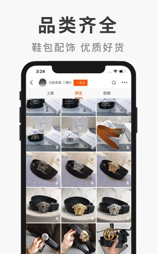 微商源头  v2.5.1图2