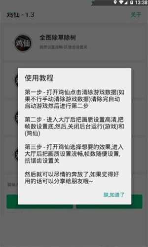 比例修改器16:9安卓版免费版  v2.1图3