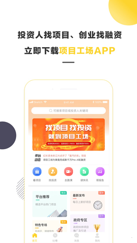 项目工场  v9.2.2图1