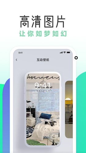 薄荷壁纸  v1.7.7图3