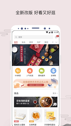 苏打优选  v1.9.23图1