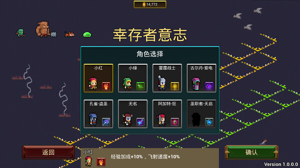 幸存者意志  v1.4图2