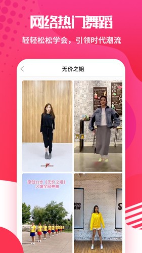 广场舞大全  v1.4.2图2
