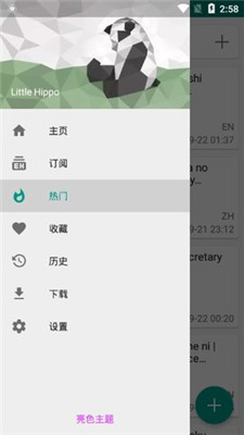 EhVierwer白色版巴士  v1.7.10.8图3