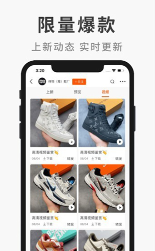 微商源头  v2.5.1图1