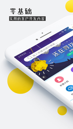 外贸培训  v4.0.7图1