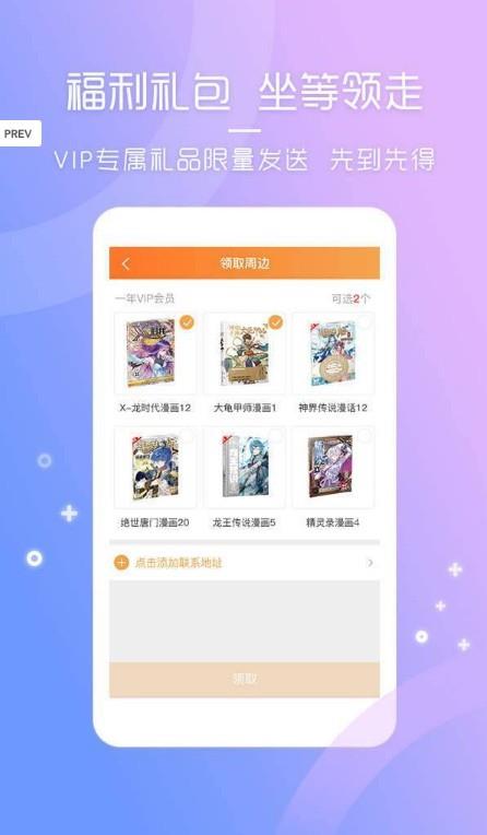 读心漫画  v3.47.2图3