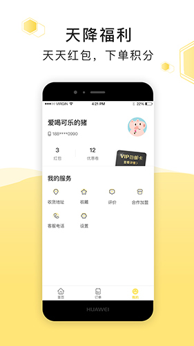 急先蜂  v3.7.1图3