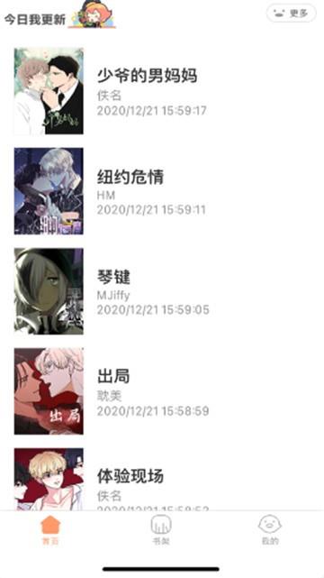 wuking漫画2.3版本  v2.3图1