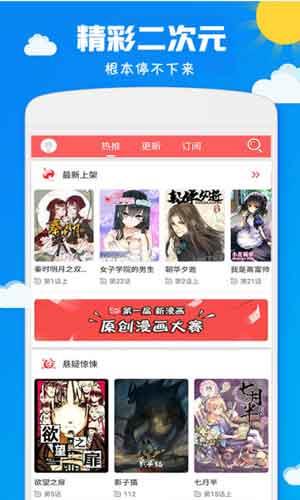 哔咔哔呦漫画破解版  v2.0图2