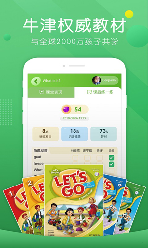 葡萄英语  v3.6.2图3