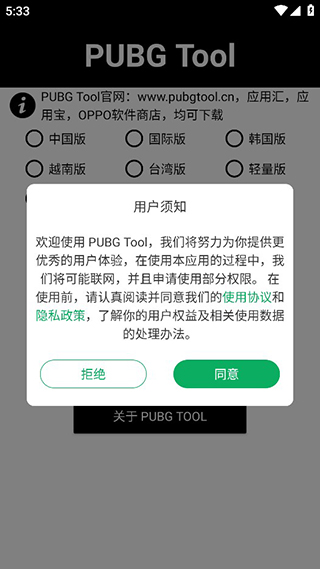 pubg画质助手120帧安卓免费下载