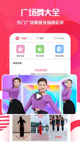 广场舞大全  v1.4.2图1