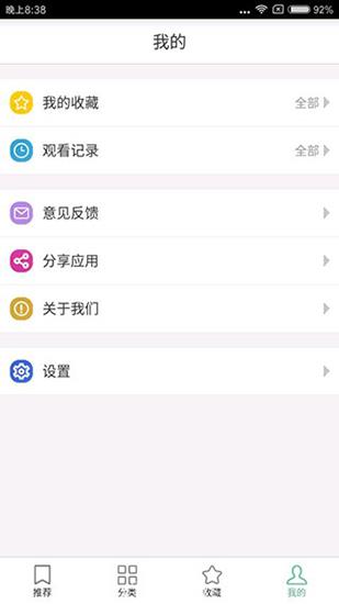 奇奇动画最新版  v3.3图1