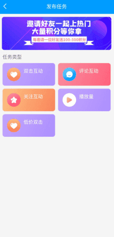 红人阁助手自动  v3.5图1