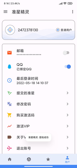 xl6666cn画质怪兽2.4  v2.1图3