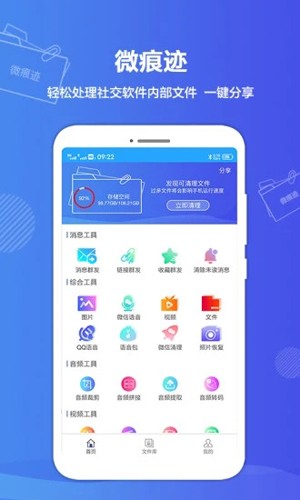 微痕迹  v2.6.33图1