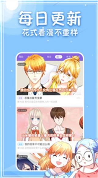 寄居漫画  v1.0.2图1