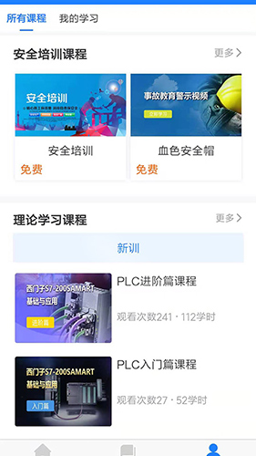 证训云  v2.5.96图1