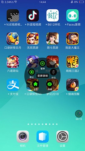 超级录屏  v1.3.8.2图3