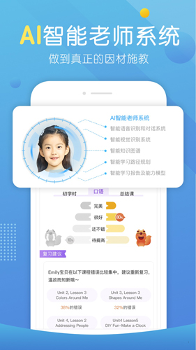 葡萄英语  v3.6.2图1