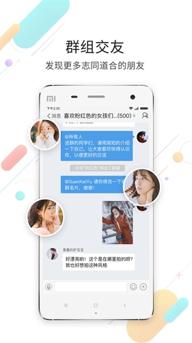 化龙巷  v6.6.1.1图3