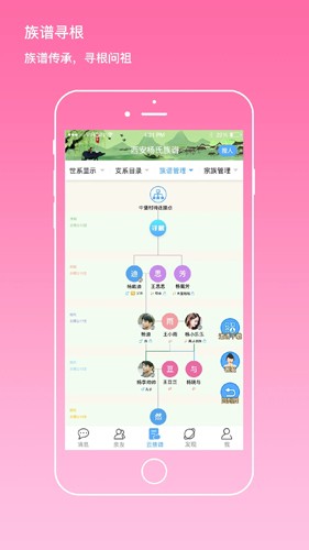 我是谁  v1.8.0729图1