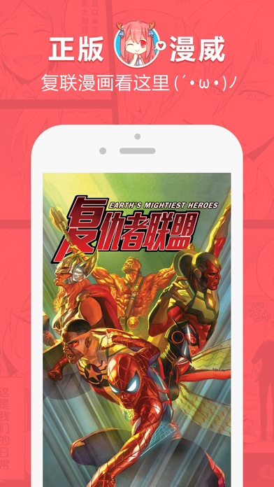 网易漫画HD  v4.9.2图3