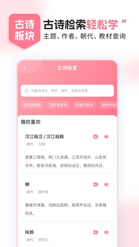 小孩子点读  v1.0.5图3