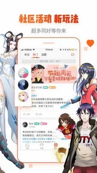 喵咔漫画破解版  v2.1.1图3