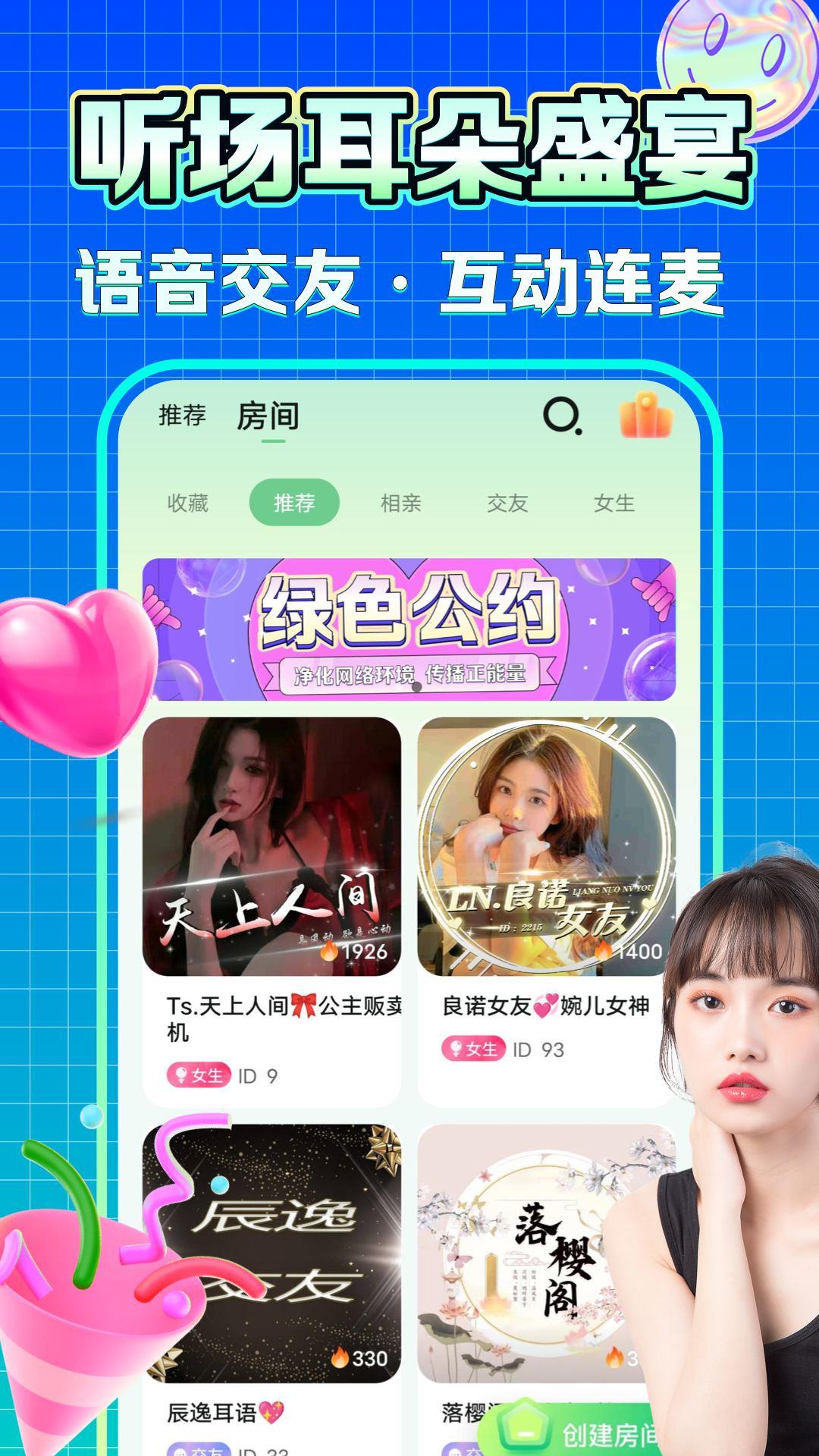 糯米语音  v1.0.47图1