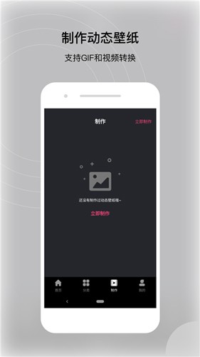 动态壁纸帝  v1.0.5图3