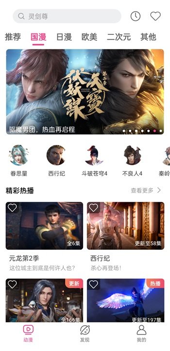 荔枝动漫免费版  v2.0.4图2