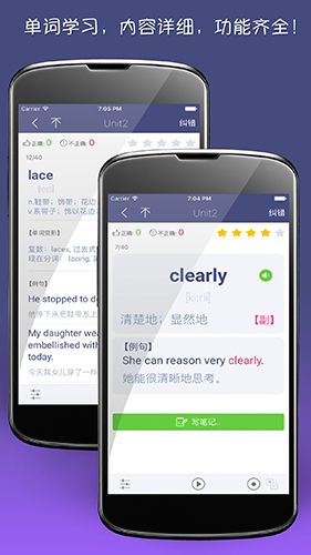 单词树  v3.7.3图1