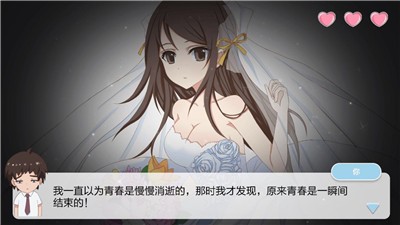 重返16岁  v1.0图2