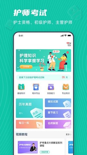 学护理  v1.0.0图2