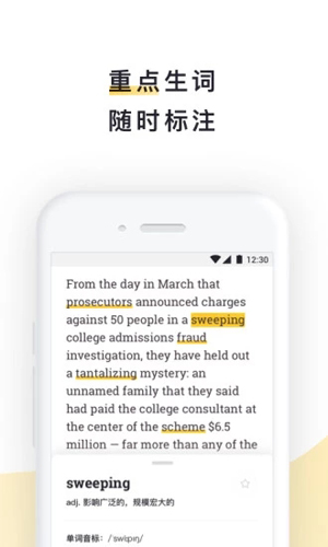 流利阅读  v2.29.11图3