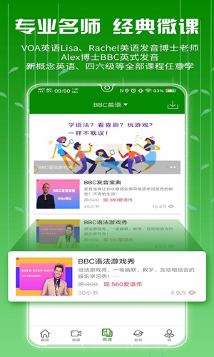 BBC英语  v3.11.2805图3