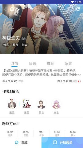 姐汁漫画免会员版  v1.0图2