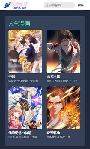 漫画星球免费版  v1.6.1图3