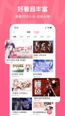 MangaNel漫画最新版  v2.0图2