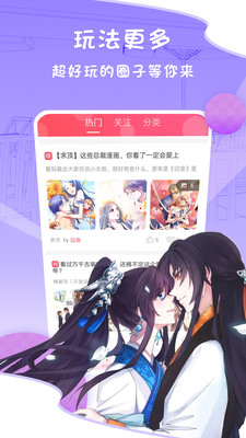 爱优漫移动版  v1.8.8图2