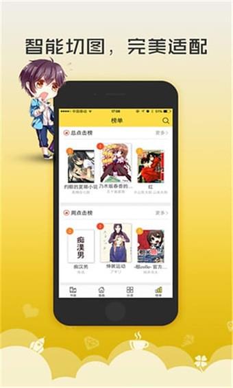 歪歪歪漫画真人版  v3.0图2