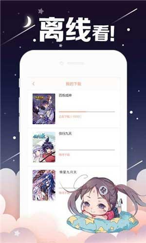 咻咻漫画基地破解版  v2.0图3