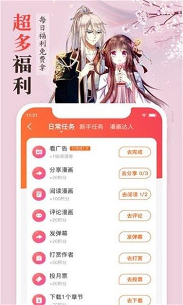 千寻漫画安卓版  v2.0图2